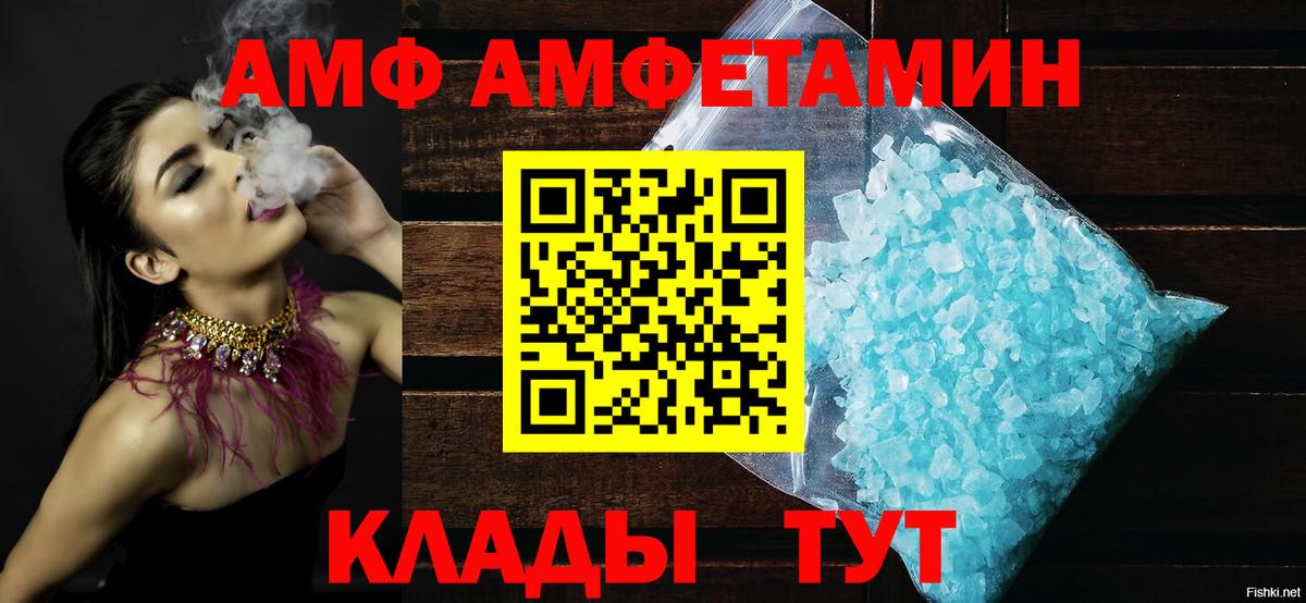 Amphetamine 98% Нижневартовск