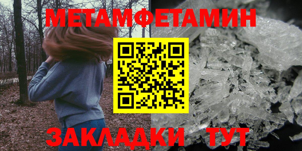 Нижневартовск  АМФЕТАМИН 97%  Вход с VPN 