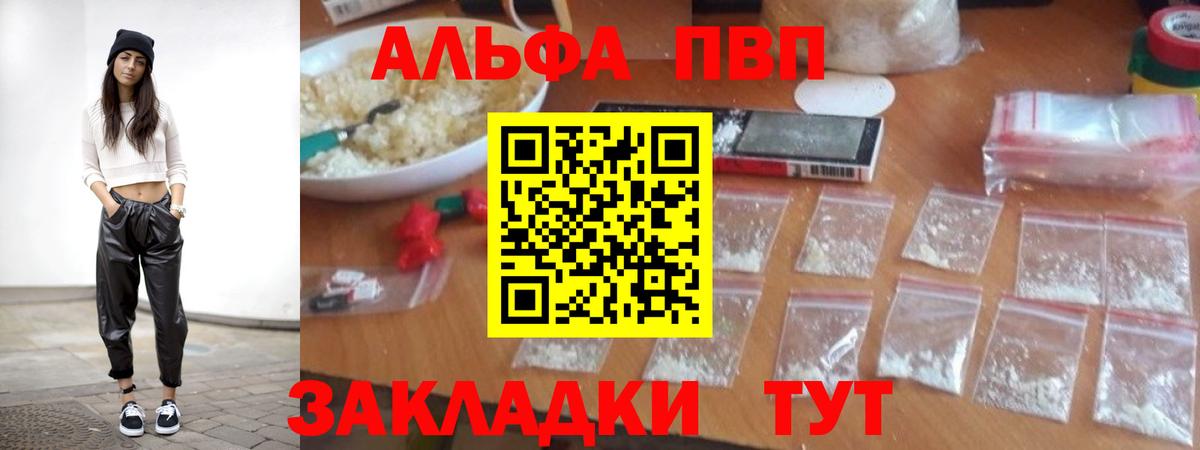 А ПВП  Alpha PVP кристаллы  Альфа ПВП Соль  Alpha PVP VHQ  Вход с VPN  Нижневартовск 