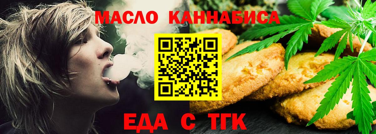 Cannafood конопля  Вход с VPN  Нижневартовск 