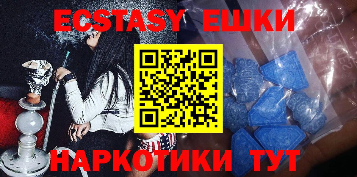 ЭКСТАЗИ бентли  Вход с VPN  ЭКСТАЗИ  Нижневартовск  Ecstasy ешки 