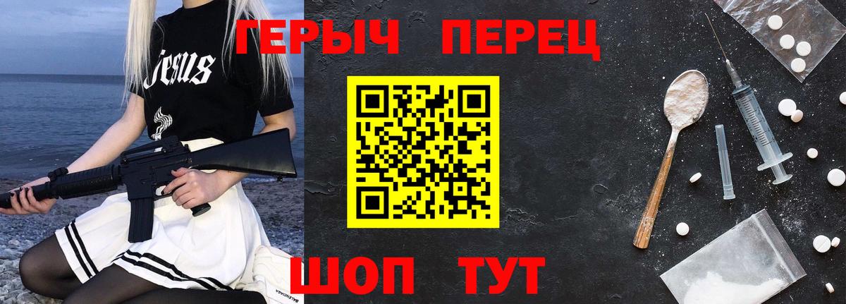Героин VHQ Нижневартовск