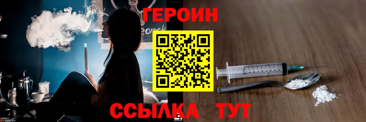 Нижневартовск  Героин  Вход с VPN  Героин афганец 