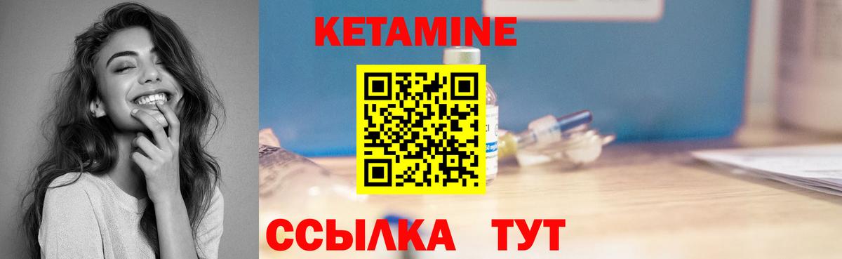 Нижневартовск  КЕТАМИН VHQ  КЕТАМИН ketamine  Вход с VPN 