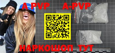 спайс Будённовск
