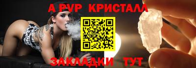 спайс Будённовск
