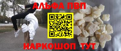 спайс Будённовск