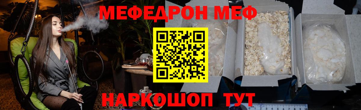 Мефедрон  Нижневартовск