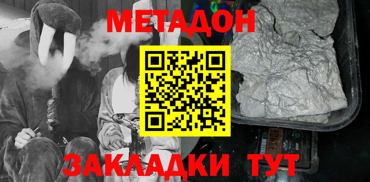 Нижневартовск  Метадон мёд  Вход с VPN 