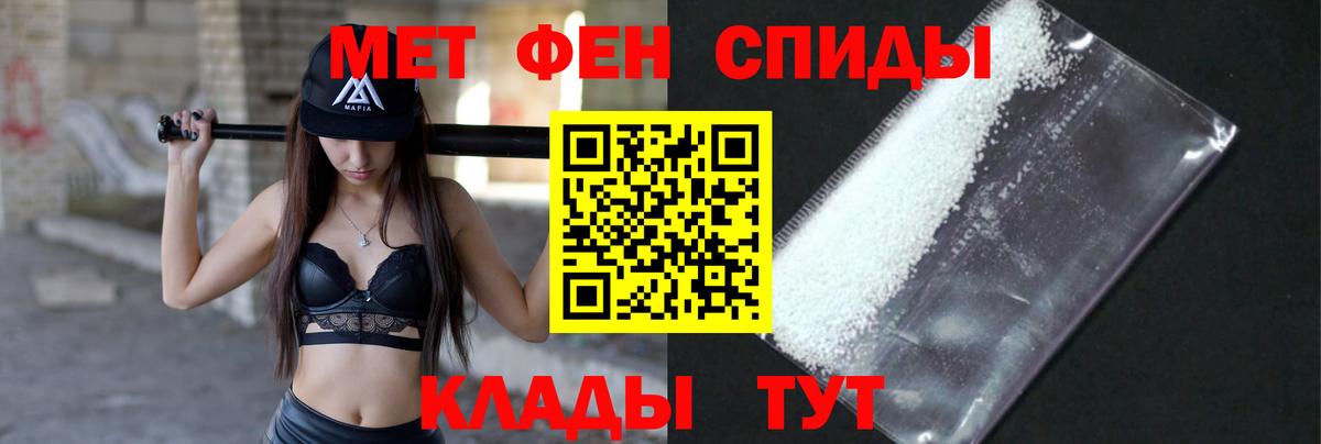 Первитин мет  Первитин мет  Нижневартовск  Вход с VPN 