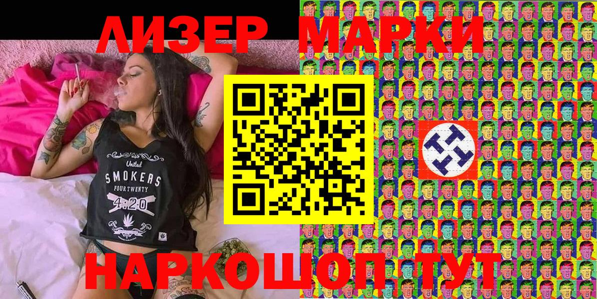 Марки NBOMe 1,8мг Нижневартовск