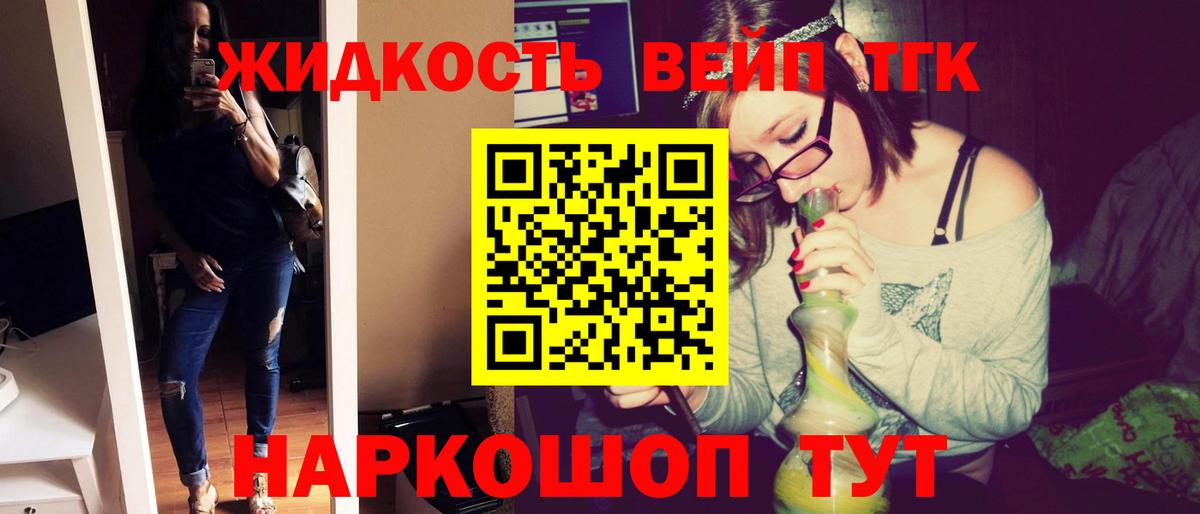 Нижневартовск  ТГК THC oil  Вход с VPN  ТГК вейп с тгк 